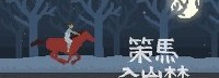 《Carto》定档10月28日 用地图来解谜的童话风游戏