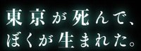 《真女神转生3HD》直播页面开启 24h内公布新预告