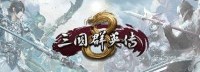 《三国群英传8》开发者日志第一期 十年传承三国梦