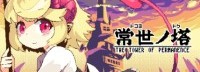 横版ACT《常世之塔》预告 人设画风可爱