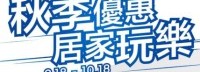 PS港服特惠：PS4套装1880港币 含神海4、战神等