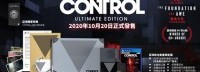 《Control》将推PS4限量盒装版 10月20日、约544元