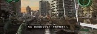 TGS：《地球防卫军6》首段实机演示 暴力拆房杀怪