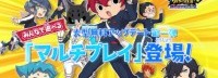 《妖怪学园Y》9月30日免费更新:多人模式、新角色等