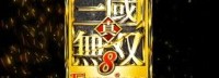 TGS：《真三国无双8：帝国》公布！2021年发售