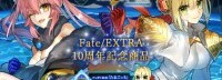 《Fate/EXTRA》10周年礼盒：游戏、拓麻歌子等