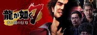 PS5《如龙7》无法与PS4跨代存档互通 但Xbox版支持