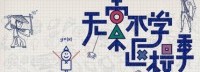 Playstation明晚举办直播 会有中国之星最新进展