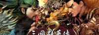 《三国群英传8》公开两名角色立绘 曹魏名将相同姓氏