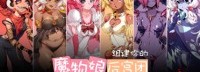 《异世界苦手物语》登陆Steam游戏节 现可免费试玩