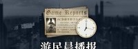 晨报|《先驱者》发售延期 《博德3》团队想要3080