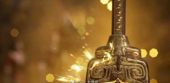 《轩辕剑柒》10月29日在steam发售 数字标准版99元