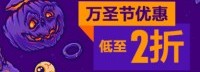 PSN港服万圣节特惠：低至2折起 黑暗恐怖游戏大集合