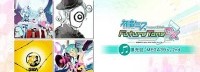 《初音未来歌姬计划FT/DX》推新DLC 包含四首曲目