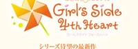 《心跳回忆女生版4》确认将登陆NS 发售日暂未宣布