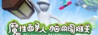《面条人》即将于10月27日登陆WeGame！