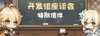 《原神》座谈会：将更新自定义传送点 提高体力上限