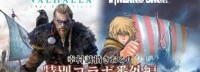 《英灵殿》联动漫画《冰海战记》 放出漫画试读