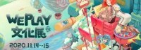 育碧将参加WePlay文化展 有英灵殿、看门狗现场试玩