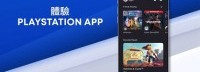 新版PlayStation App推出 界面更新支持PS5