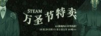 Steam万圣节特惠：《死亡搁浅》新史低价208元