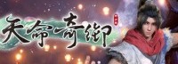 《天命奇御》史低特惠 37元拿到特别好评武侠RPG