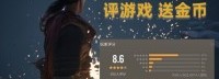 《轩辕剑7》众评：“玩过认证”点评送金币