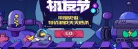 2020WeGame机友节开启 20多款热门单机超低折扣