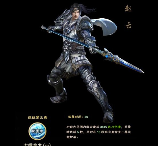 三国群英传8赵云技能公开新武将立绘曝光