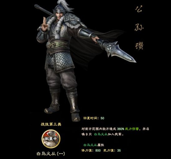 三国群英传8赵云技能公开新武将立绘曝光