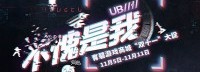 喜加一：育碧《魔法门10》已可免费领 双11大促开启