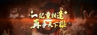 《三国群英传8》明年1月13日发售！孙策战斗实机曝光