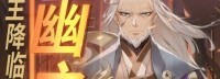 《仙剑奇侠传：九野》11月大新更新 含全新属性英雄