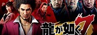 系列变革之作 《如龙7》PC正式版下载发布