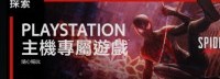 PS5商店出现疑似《小黑蛛》《恶魂RE》PC版相关信息