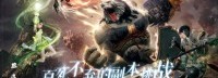 网易第三季度营收187亿元 天谕手游春节前发售