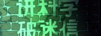 《烟火》将不会强行搞科学结局 编剧选择留白给观众