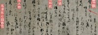 玩家发现《只狼》秘密：出现《沁园春雪》和李白诗篇