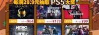 杉果《看门狗：军团》7折 《光环》破史低限时64元