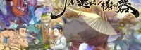 《了不起的修仙模拟器》正式版将上线 官博发布FAQ