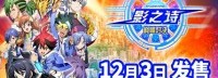 NS《影之诗》中文免费体验版今天上线 12月3日发售