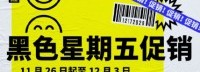 Epic商城黑五促销11月26日开启 持续到12月3日
