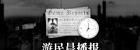 晨报|《地铁》新作正在开发中 2077Steam版送小说