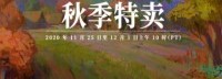 Steam秋季特卖来了！Steam大奖10项提名同步开启