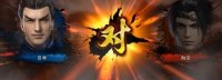 《三国群英传8》售价128元 吕布战赵云实机发布