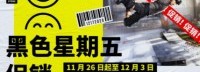 Epic商城黑五特卖开启 《看门狗：军团》约296元