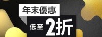 PS港服开启年末特惠 低至2折、大量作品迎来史低