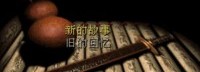 方块商店喜加一！《仙剑奇侠传DOS版》免费领取