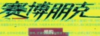 《2077》预告结尾藏彩蛋 免费DLC计划2021年初启动