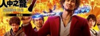 PS5《如龙7：国际版》明年3月发售 支持简/繁中文